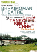 BHRAIMOMAN THEATRE - Where Othello Sails with Titanic and TANKO BOLE CHHE (The Stitches Speak)