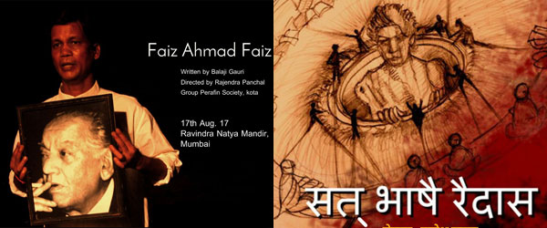 FAIZ AHMED FAIZ and SAT BHASHE RAIDAS