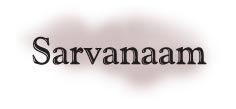 Sarvanaam