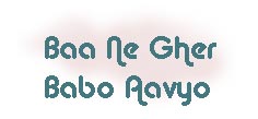 Baane Gher Babo Aavyo