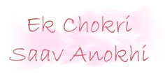 Ek Chokri Saav Anokhi
