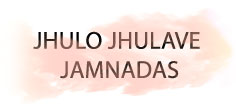 JHULO JHULAVE JAMNADAS