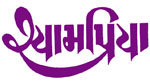 SHYAMPRIYA (Gujarati)