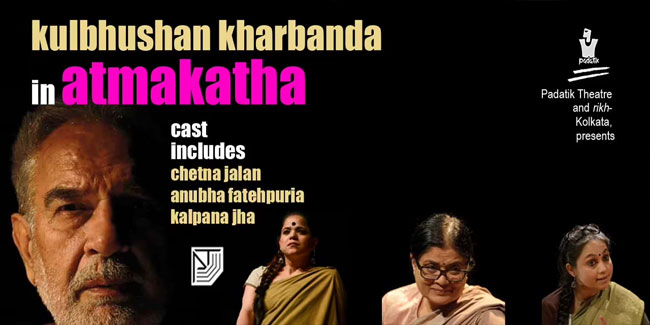 AATMAKATHA