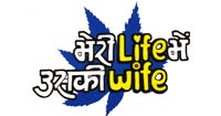 Meri Life Me Uski Wife