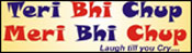 Teri Bhi Chup Meri Bhi Chup