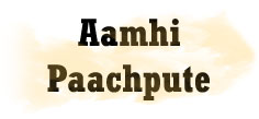 Aamhi Paachpute