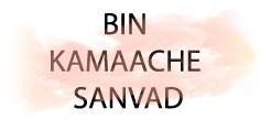 BIN KAMAACHE SANVAD