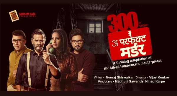 Vijay Kenkre's A PERFECT MURDER to complete 300 shows