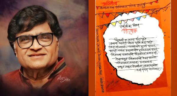 Ashok Saraf Sets ''Vidooshak'' Theme for ''Kalpana Ek Avishkar Anek'' 2025
