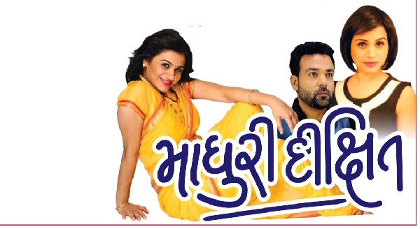 Umesh Shukla presents Gujarati romantic-suspense drama MADHURI DIXIT