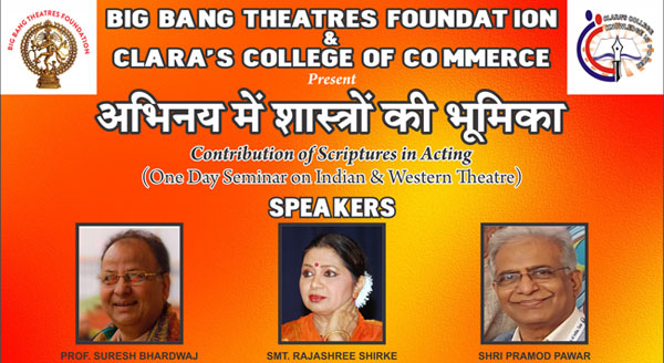 Seminar On Contribution of Scriptures in Acting