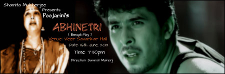 ABHINETRI