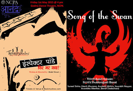 INSPECTOR PANDEY PHIR MARR GAYA and MAIN SONG OF THE SWAN