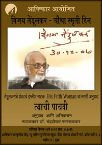 TYAACHI PAACHVI
