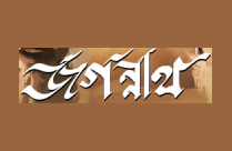 JAGANNATH BY ARUN MUKHOPADHYAY