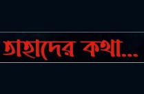 TAHADER KOTHA