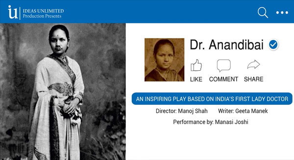 Dr Anandibai - Like, Comment, Share