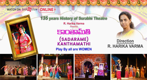 Kanthamathi (Sadarame)