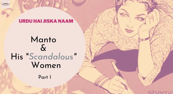 Manto & His 'Scandalous' Women - Part I