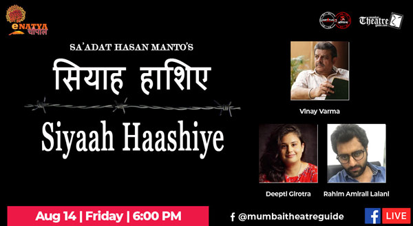 Siyaah Haashiye : Facebook Live play reading with Vinay Varma