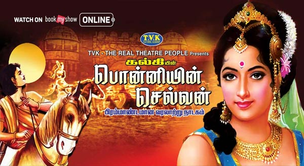 Ponniyin Selvan