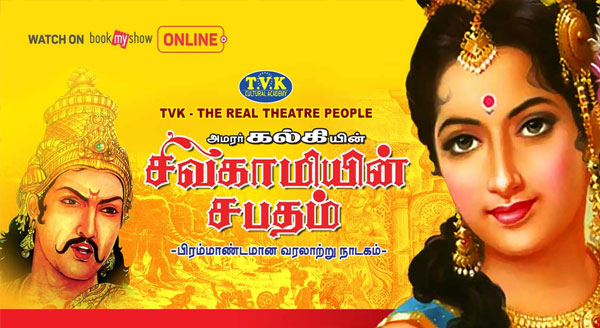 Amarar Kalki in `Sivagamiyin Sabatham