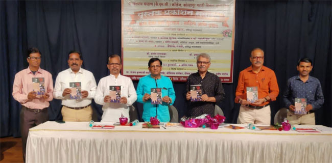 A Book On Jayant Pawar's Plays