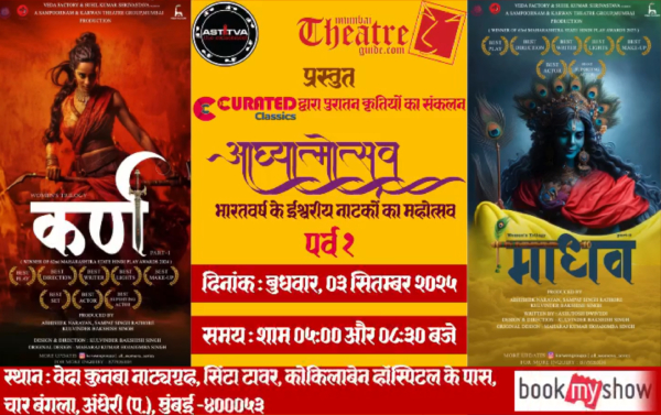 /dramas/festival/img_download/aadhyamothsav-2025.jpg