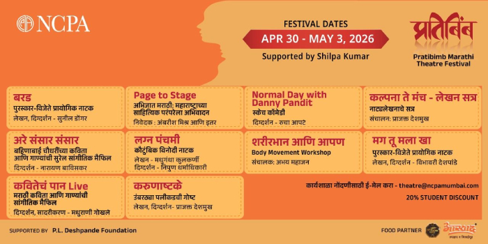 /dramas/festival/img_download/media-desktop-pratibimb-marathi-natya-utsav-0-2026.jpg