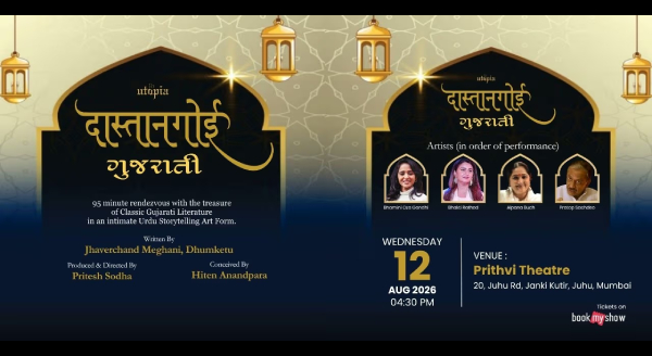 /dramas/festival/img_download/utopia-dastangoi-gujarati-story-telling-drama.jpg