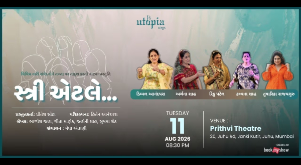 /dramas/festival/img_download/utopia-stree-etle-gujarati-play.jpg