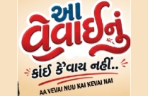 AA VEVAI NUU KAI KEVAI NAI