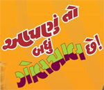 AAPDU TO BADHU GOLMAAL CHE