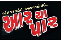 AAR YA PAAR