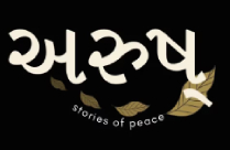 ARUSH - STORIES OF PEACE