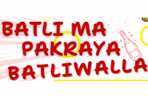 BATLI MA PAKRAYA BATLIWALLA