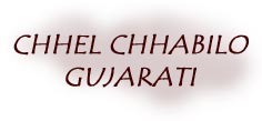 Chel Chabilo Gujarati