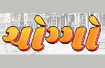 CHOGGO