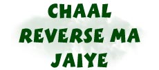 Chaal Reverse Ma Jaiye