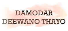 DAMODAR DEEWANO THAYO