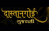 DASTANGOI GUJARATI (PART 1)