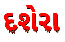 DUSSHERA