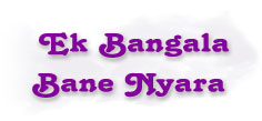 EK BANGALA BANE NYARA
