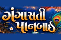 GANGASATI PANBAI