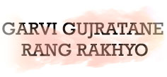 GARVI GUJRATANE RANG RAKHYO