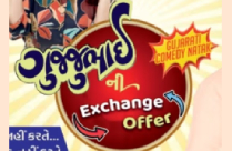 GUJJUBHAI NI EXCHANGE OFFER