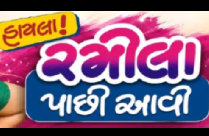 HAAYLA RAMILA PAACHI AAVI