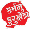 KARMANU KURUKSHETRA