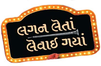 LAGAN LETA LEVAI GAYA